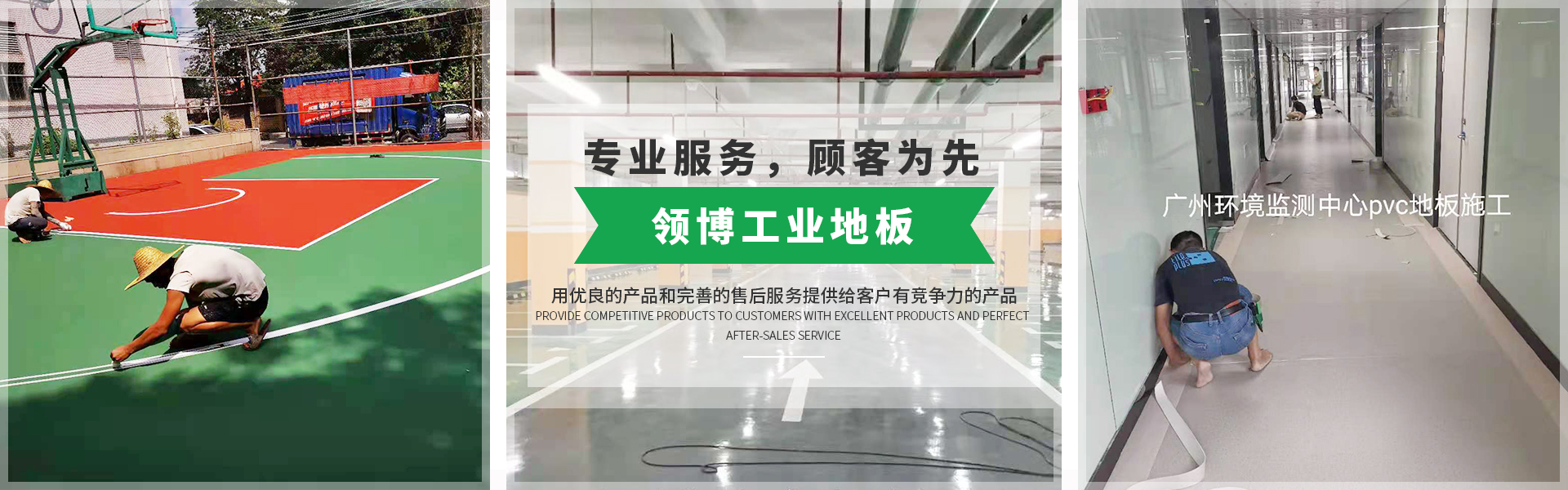 球场地坪漆
