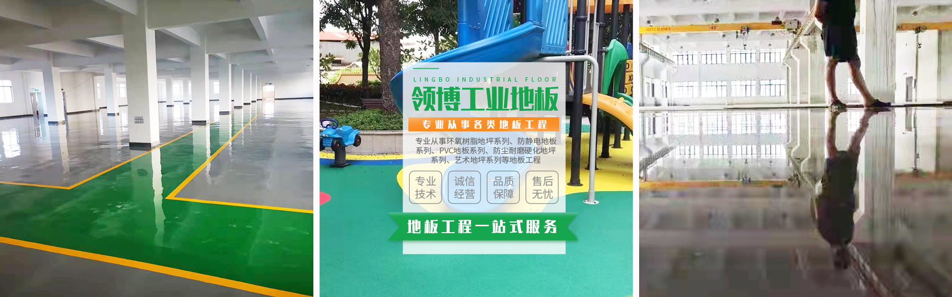 球场地坪漆
